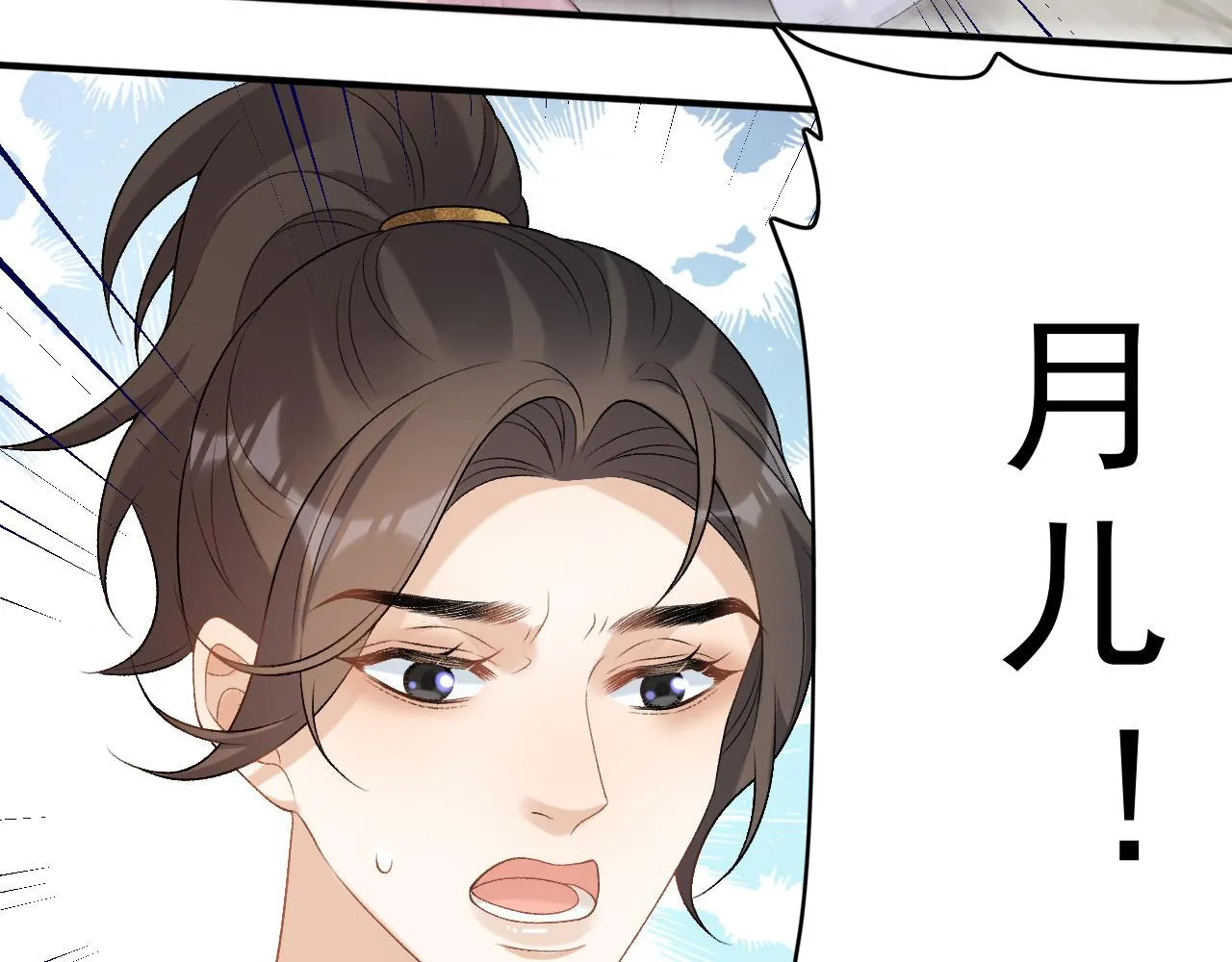 第60话 最爱他的模样 第77页