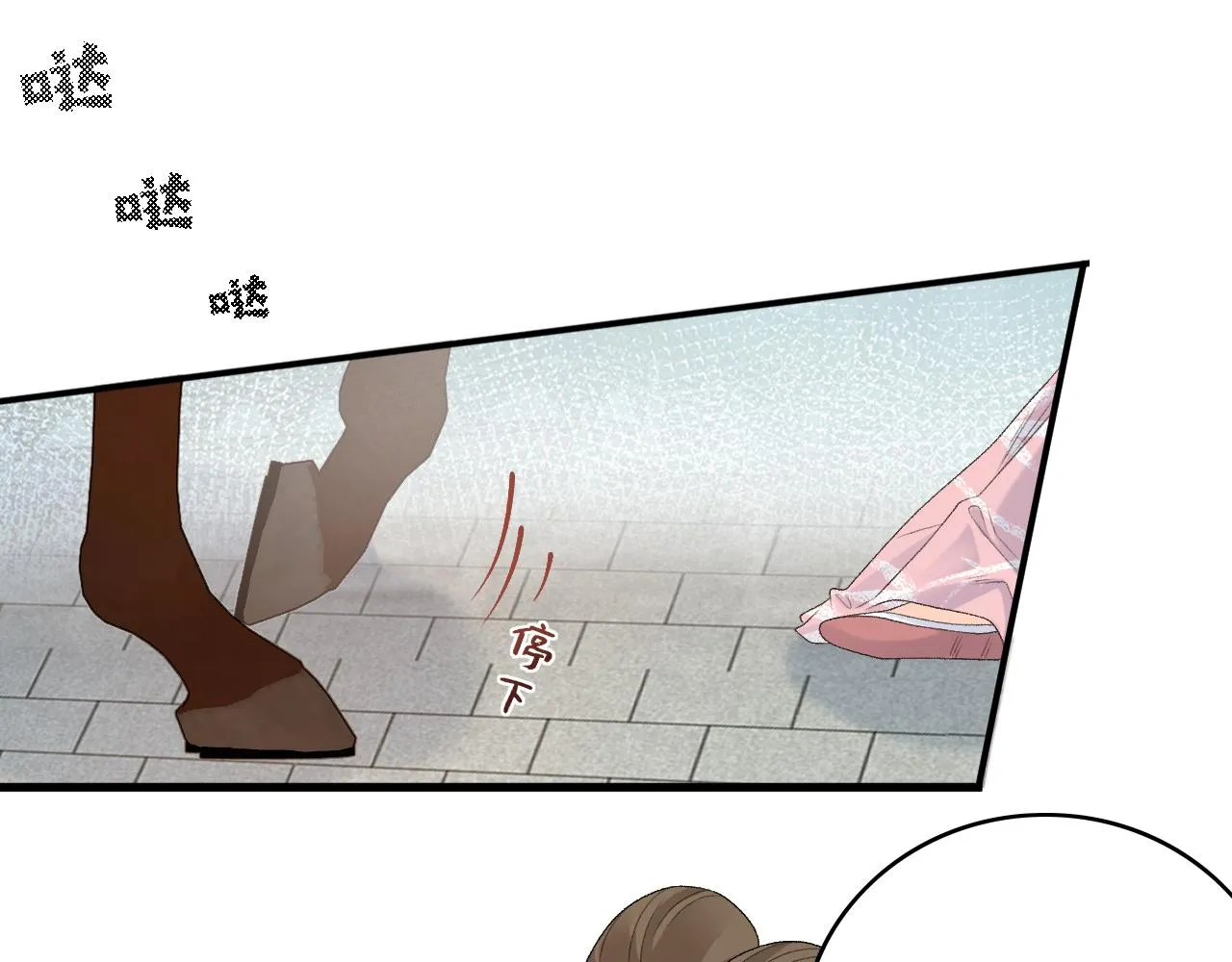 第60话 最爱他的模样 第86页