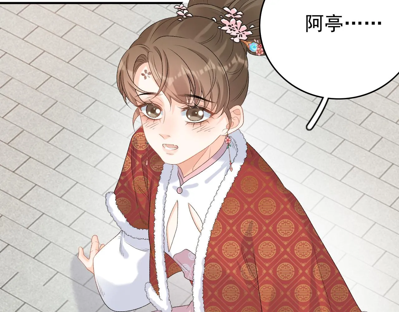 第60话 最爱他的模样 第87页