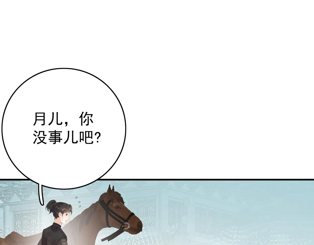 第60话 最爱他的模样 第89页