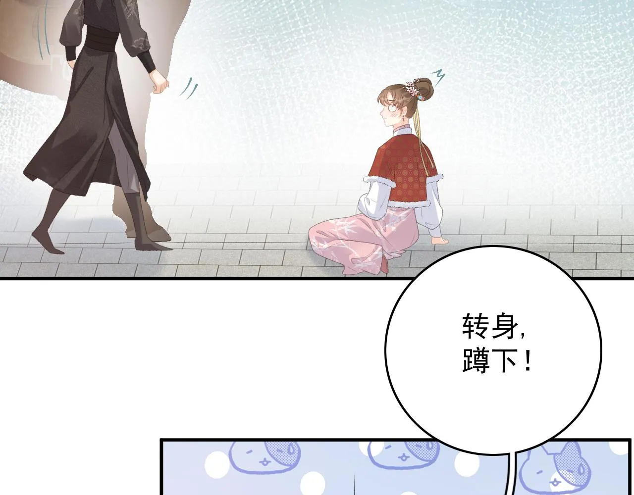 第60话 最爱他的模样 第90页