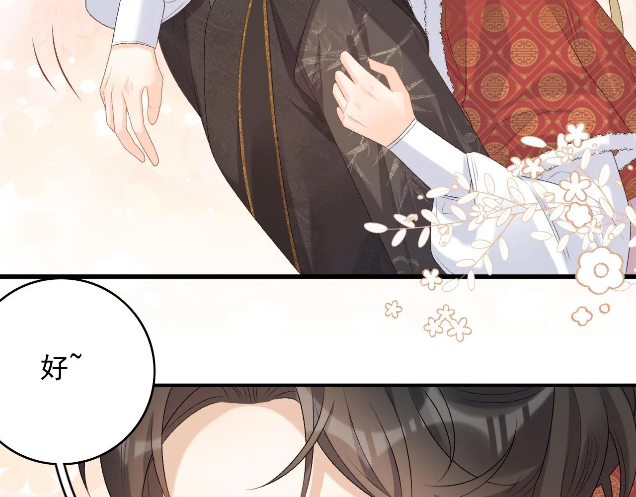 第60话 最爱他的模样 第93页