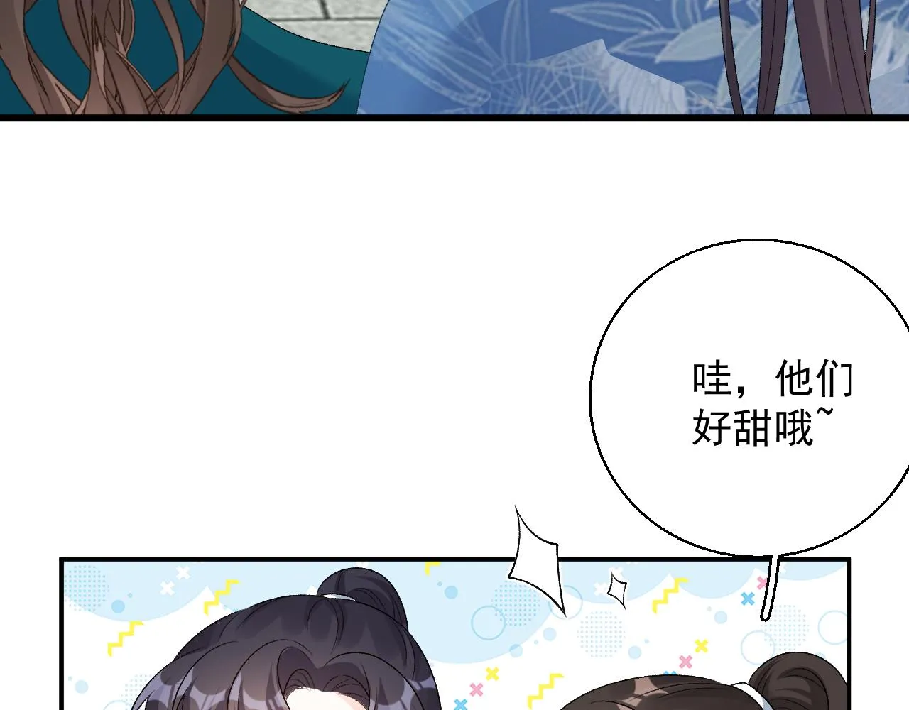 第60话 最爱他的模样 第98页
