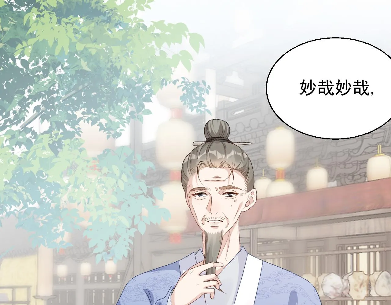 第60话 最爱他的模样 第102页
