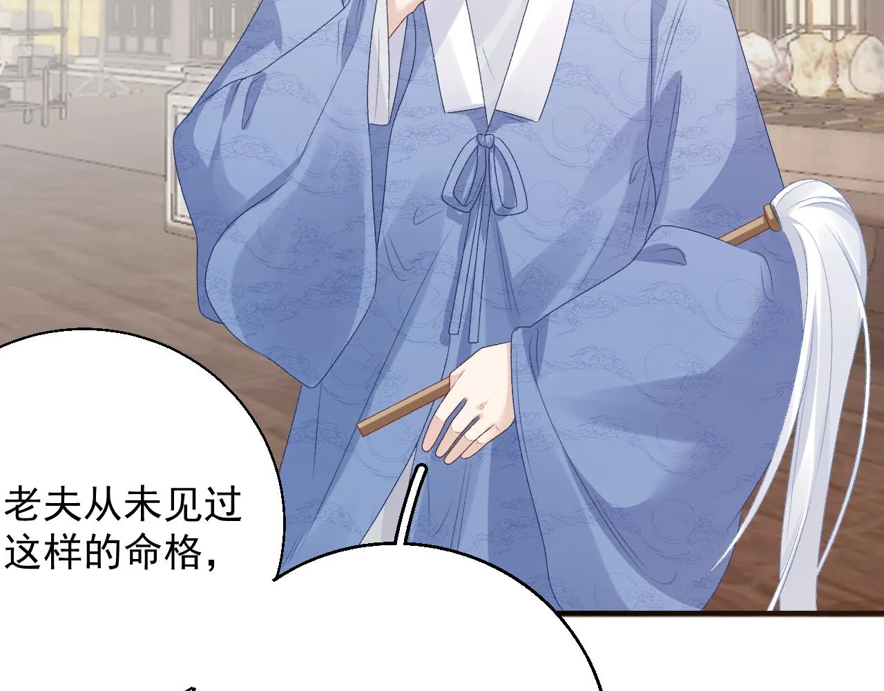 第60话 最爱他的模样 第103页