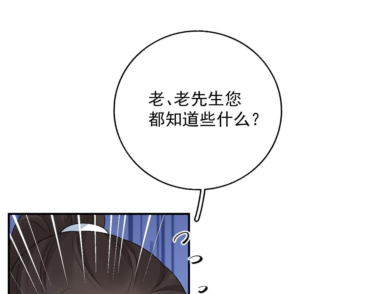 第61话 二宝要离开？ 第5页