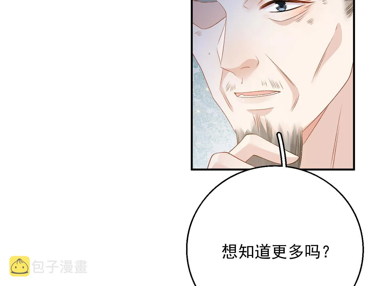 第61话 二宝要离开？ 第7页