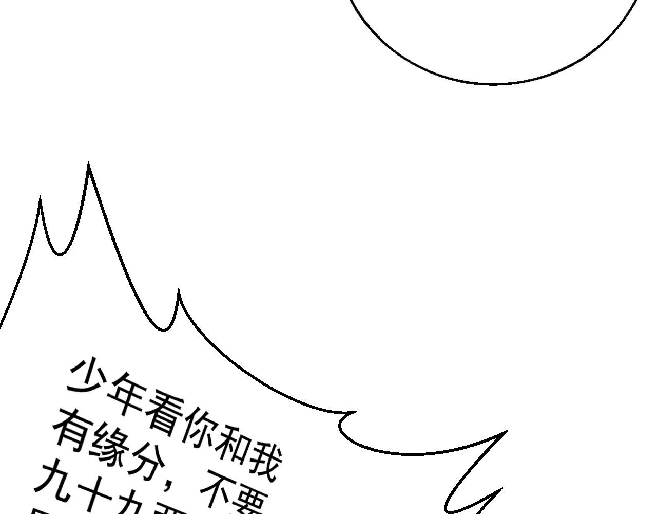 第61话 二宝要离开？ 第8页