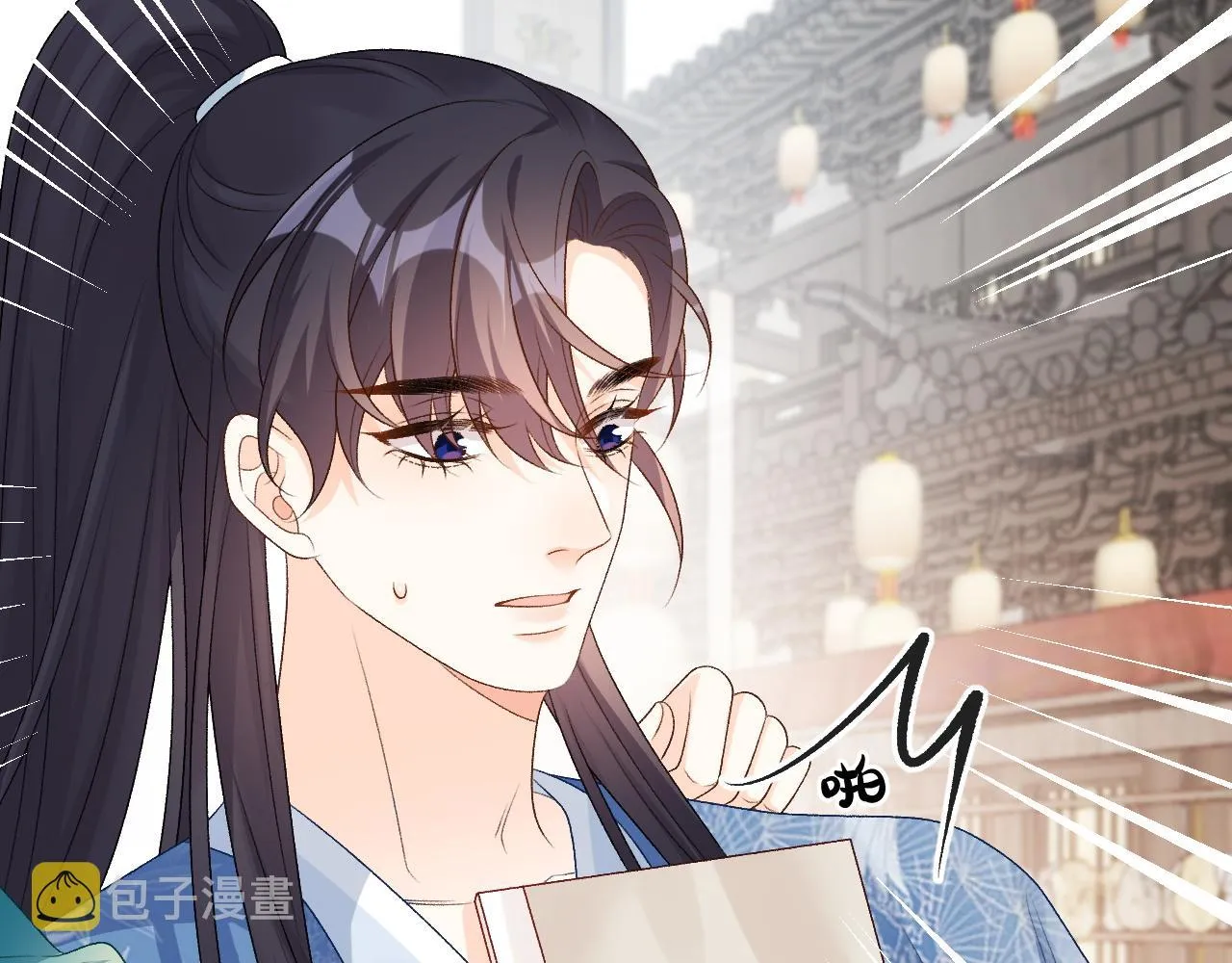 第61话 二宝要离开？ 第11页