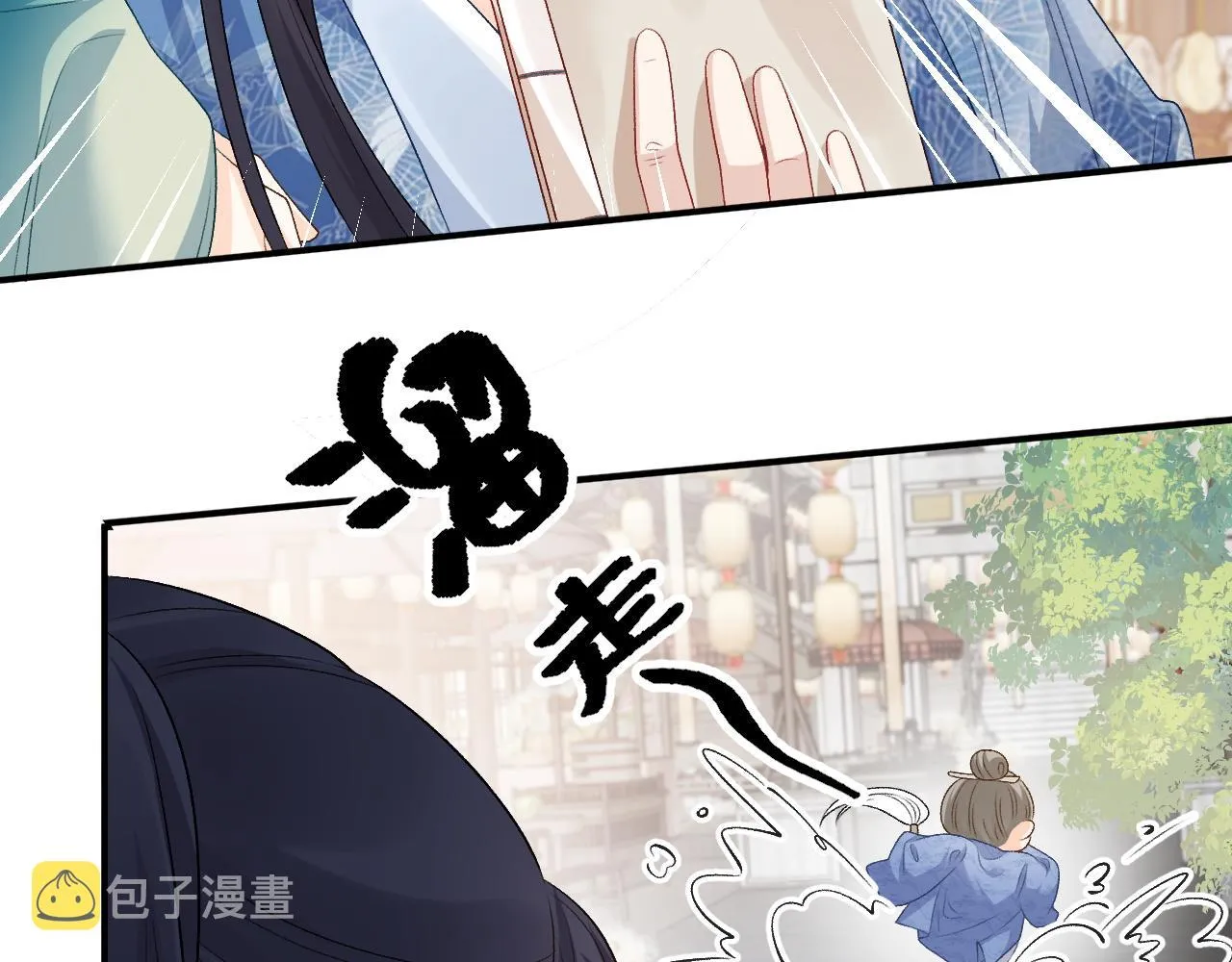 第61话 二宝要离开？ 第12页