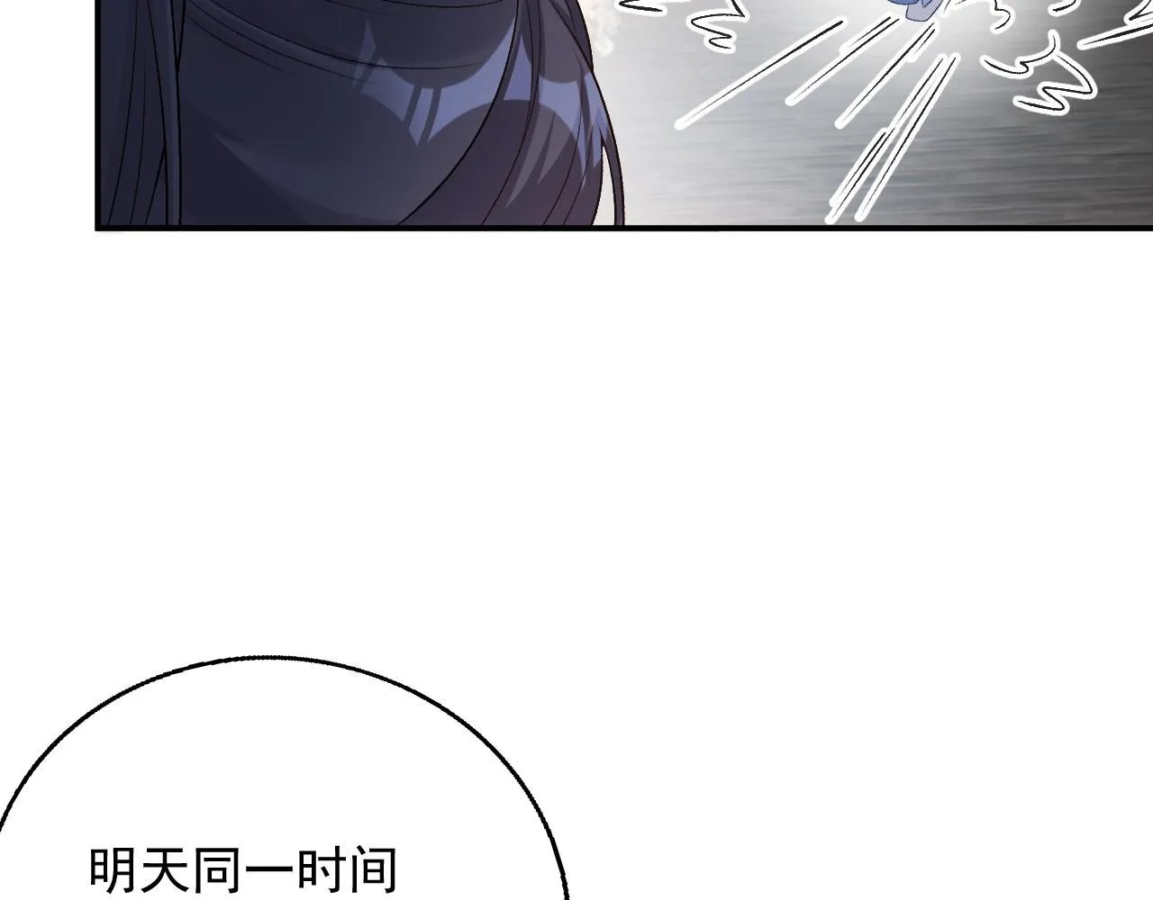 第61话 二宝要离开？ 第13页