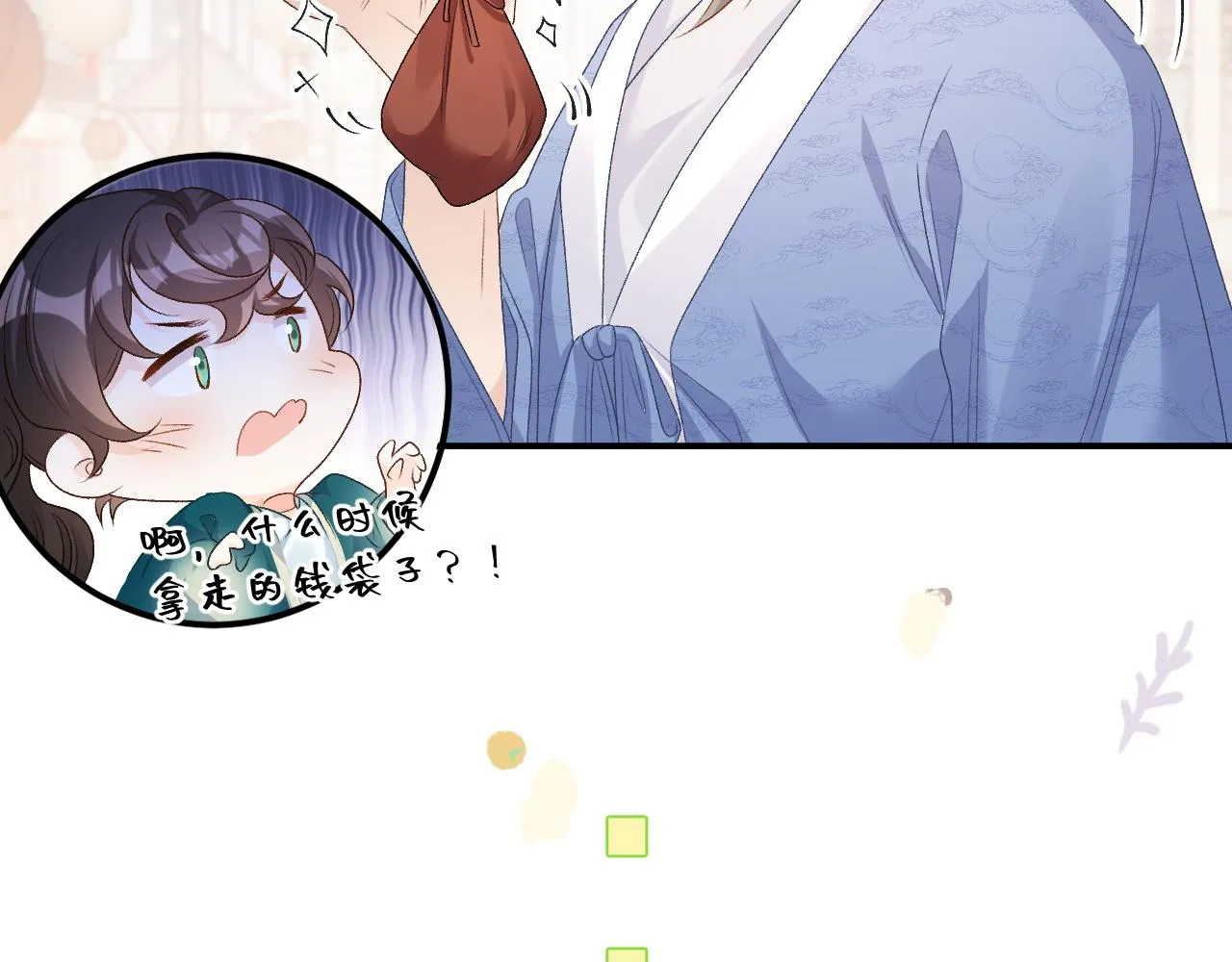 第61话 二宝要离开？ 第15页