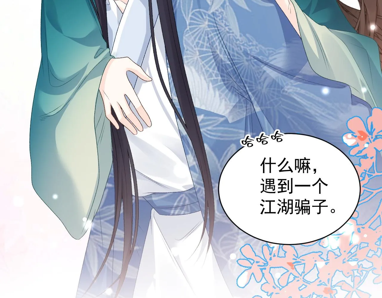第61话 二宝要离开？ 第19页
