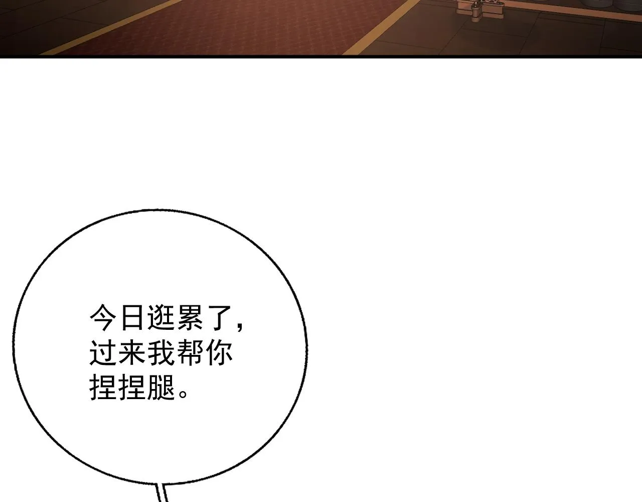 第61话 二宝要离开？ 第23页