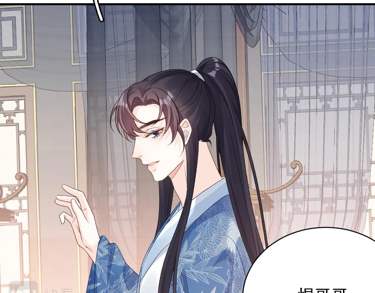 第61话 二宝要离开？ 第24页