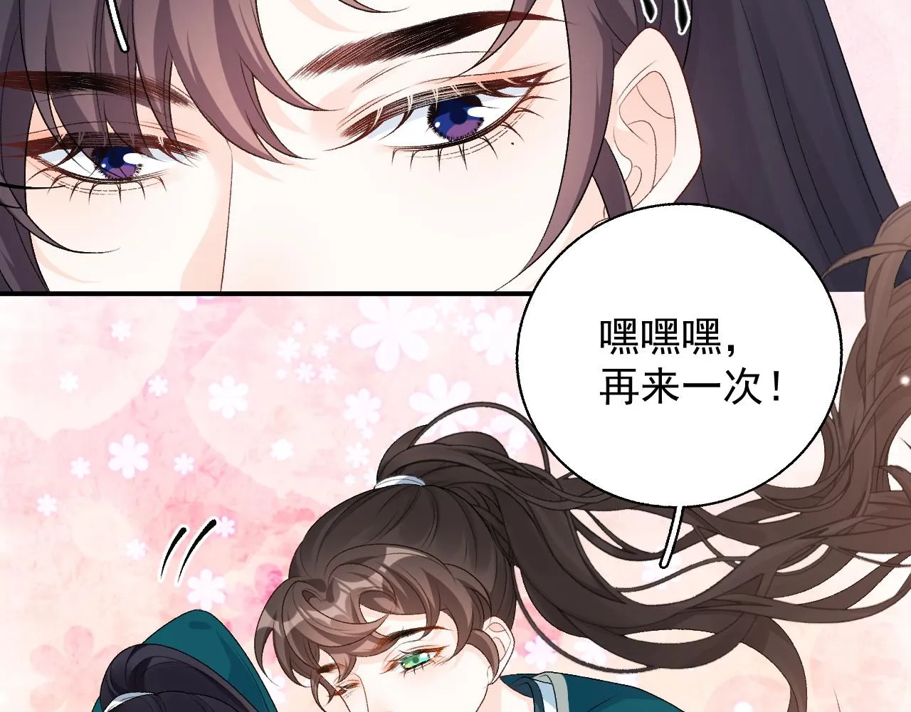 第61话 二宝要离开？ 第26页