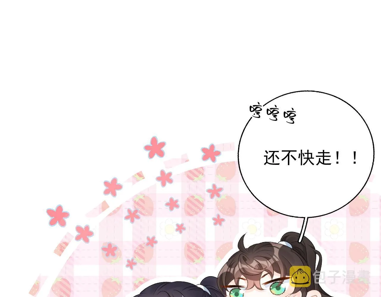 第61话 二宝要离开？ 第30页