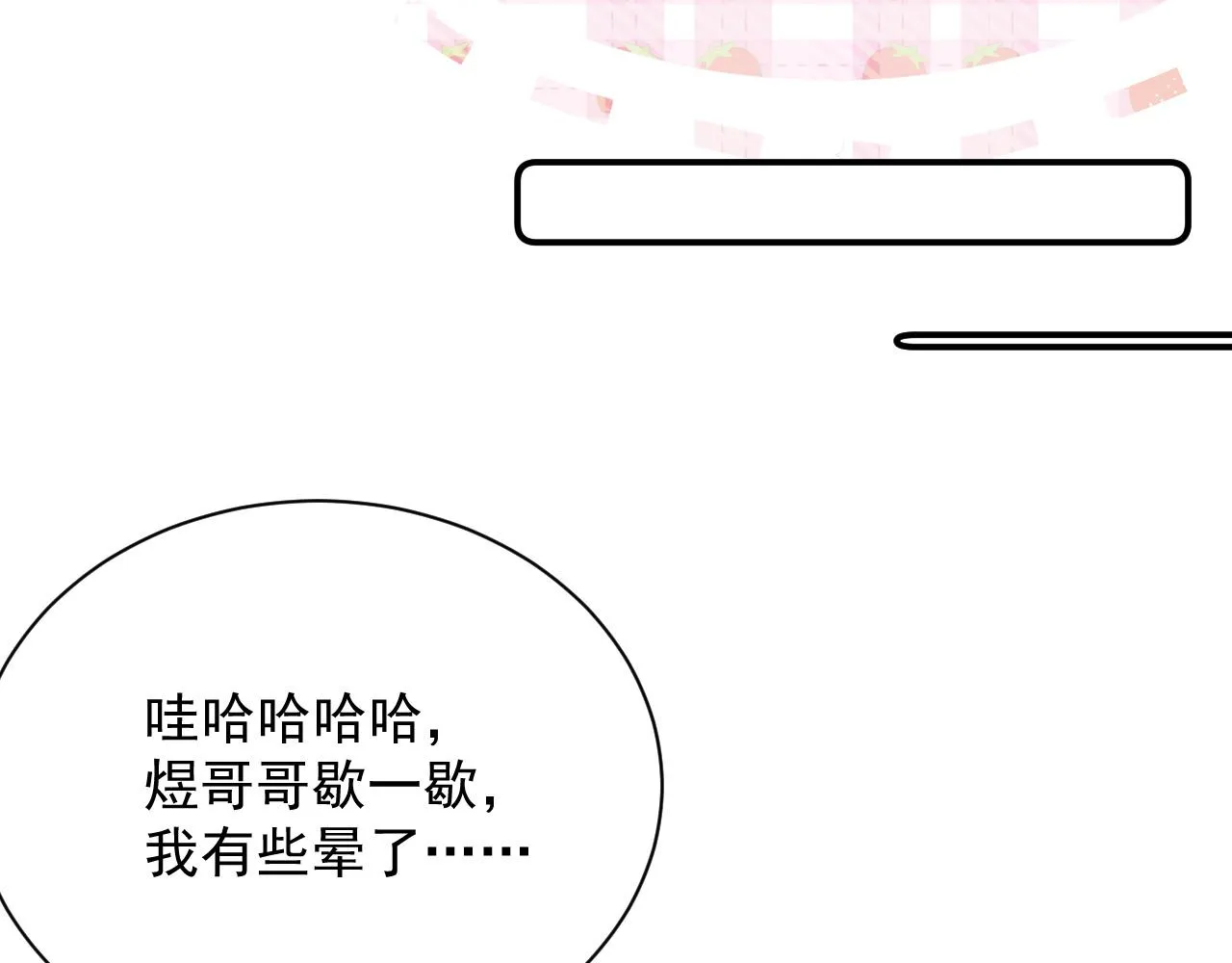 第61话 二宝要离开？ 第32页