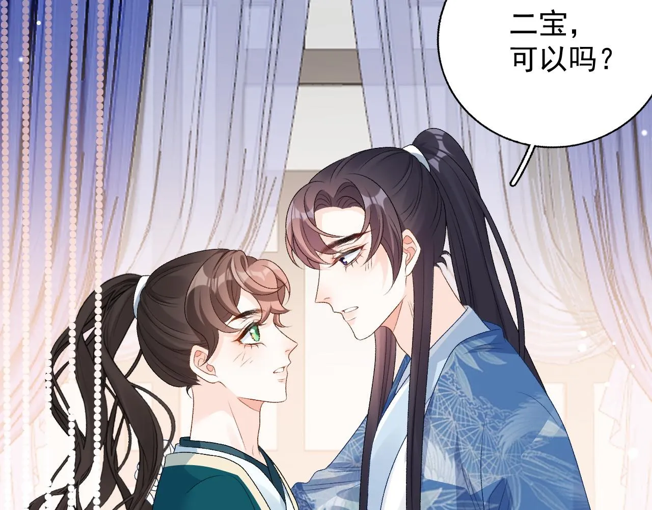 第61话 二宝要离开？ 第34页