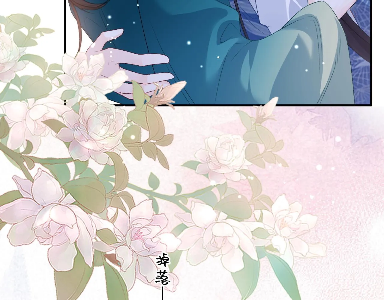第61话 二宝要离开？ 第38页
