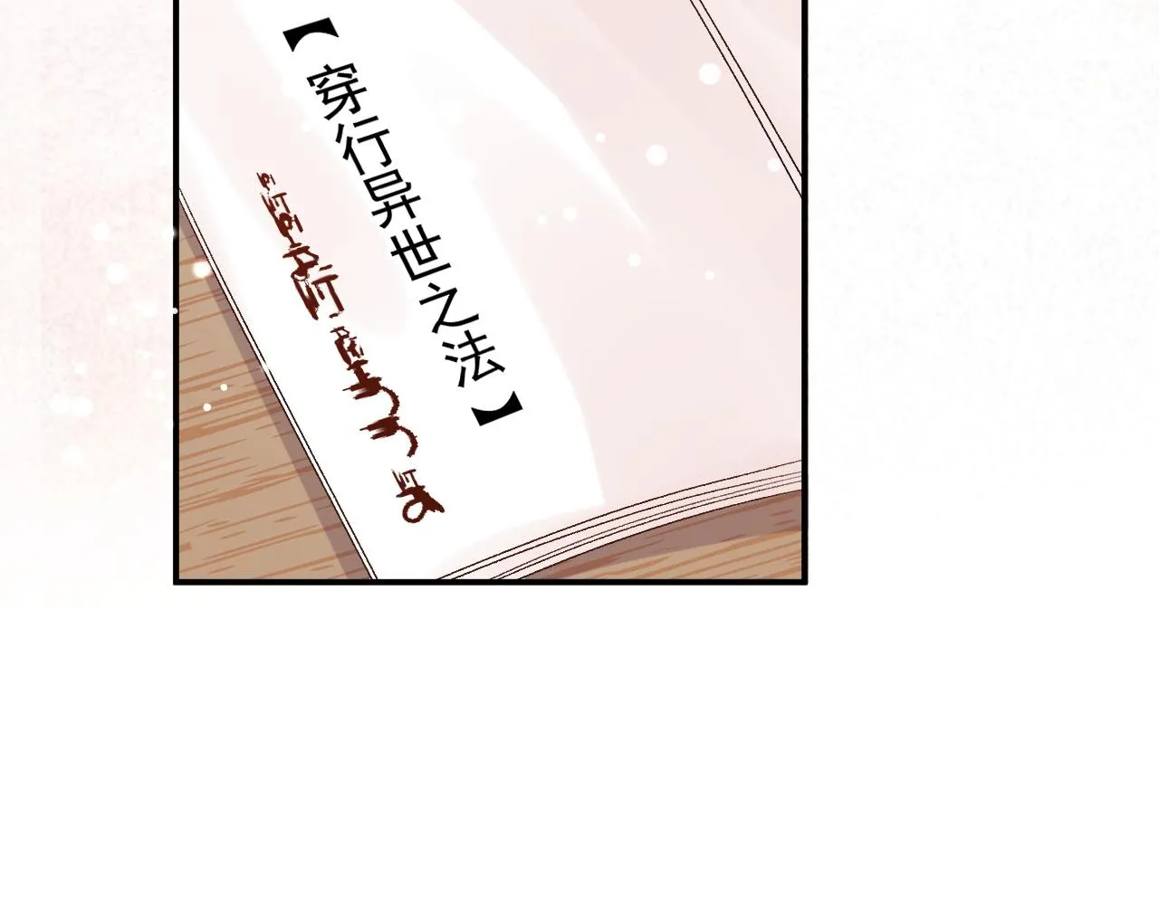 第61话 二宝要离开？ 第40页