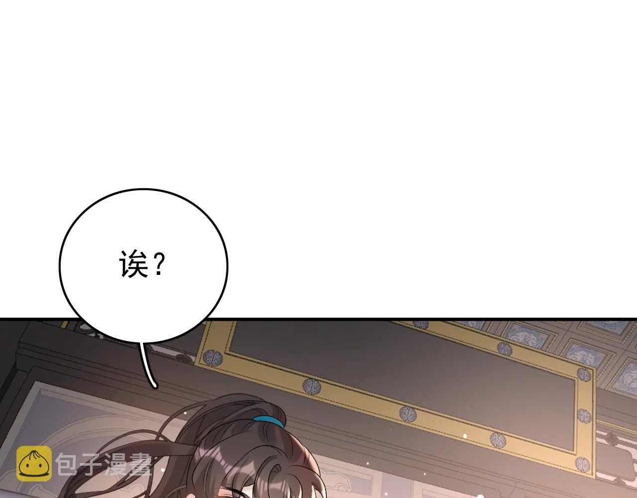 第61话 二宝要离开？ 第42页