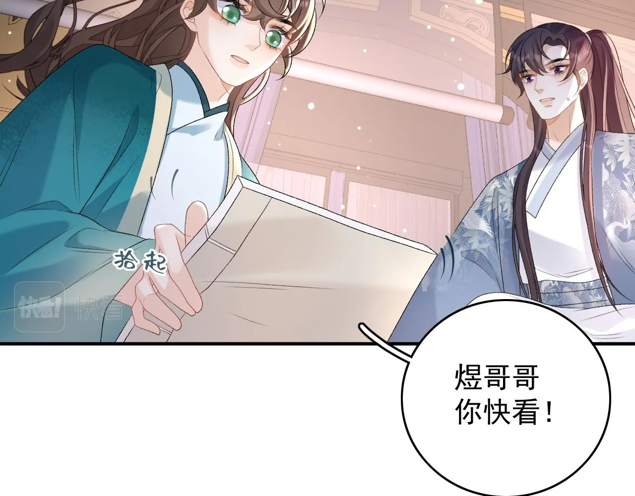 第61话 二宝要离开？ 第43页
