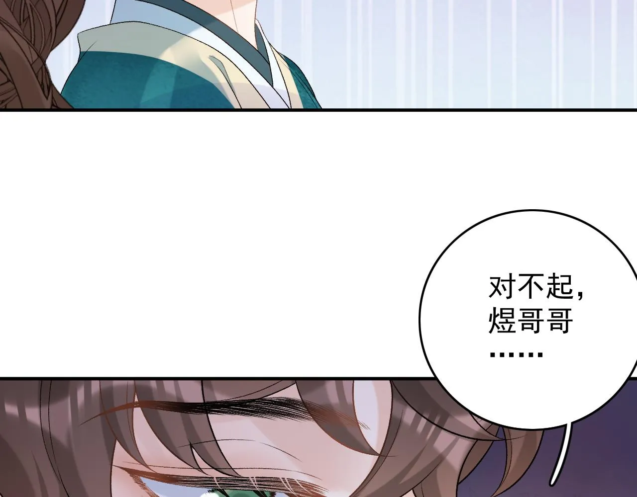 第61话 二宝要离开？ 第53页