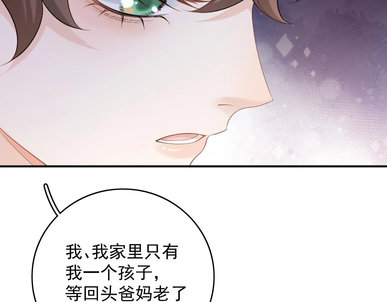 第61话 二宝要离开？ 第54页