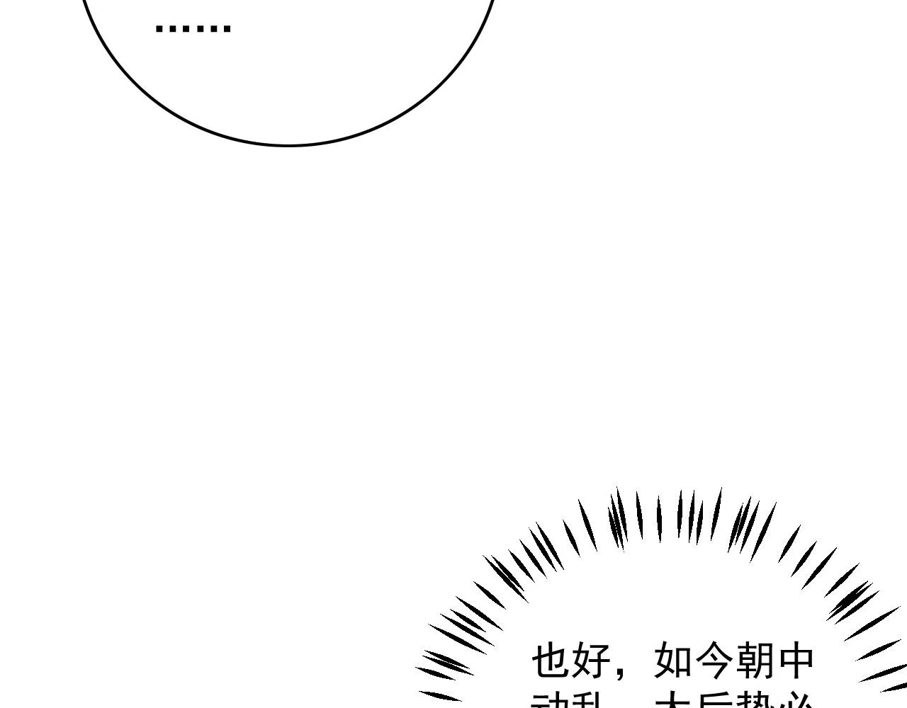 第61话 二宝要离开？ 第55页