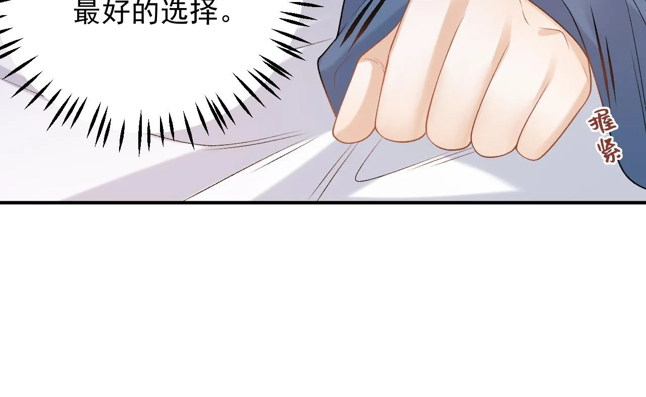 第61话 二宝要离开？ 第58页