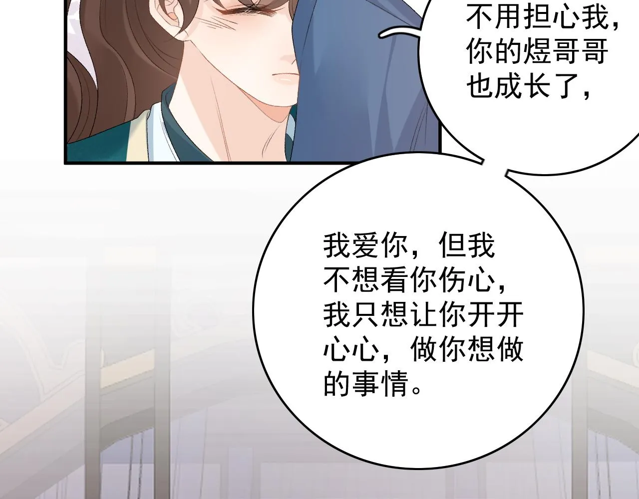 第61话 二宝要离开？ 第60页