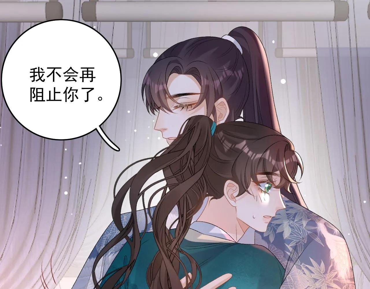 第61话 二宝要离开？ 第61页