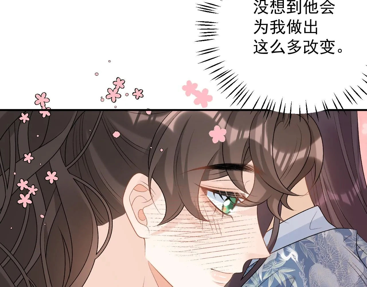 第61话 二宝要离开？ 第63页