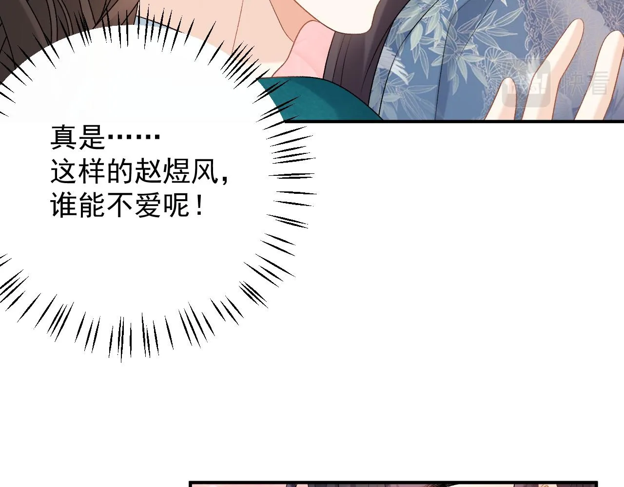 第61话 二宝要离开？ 第64页