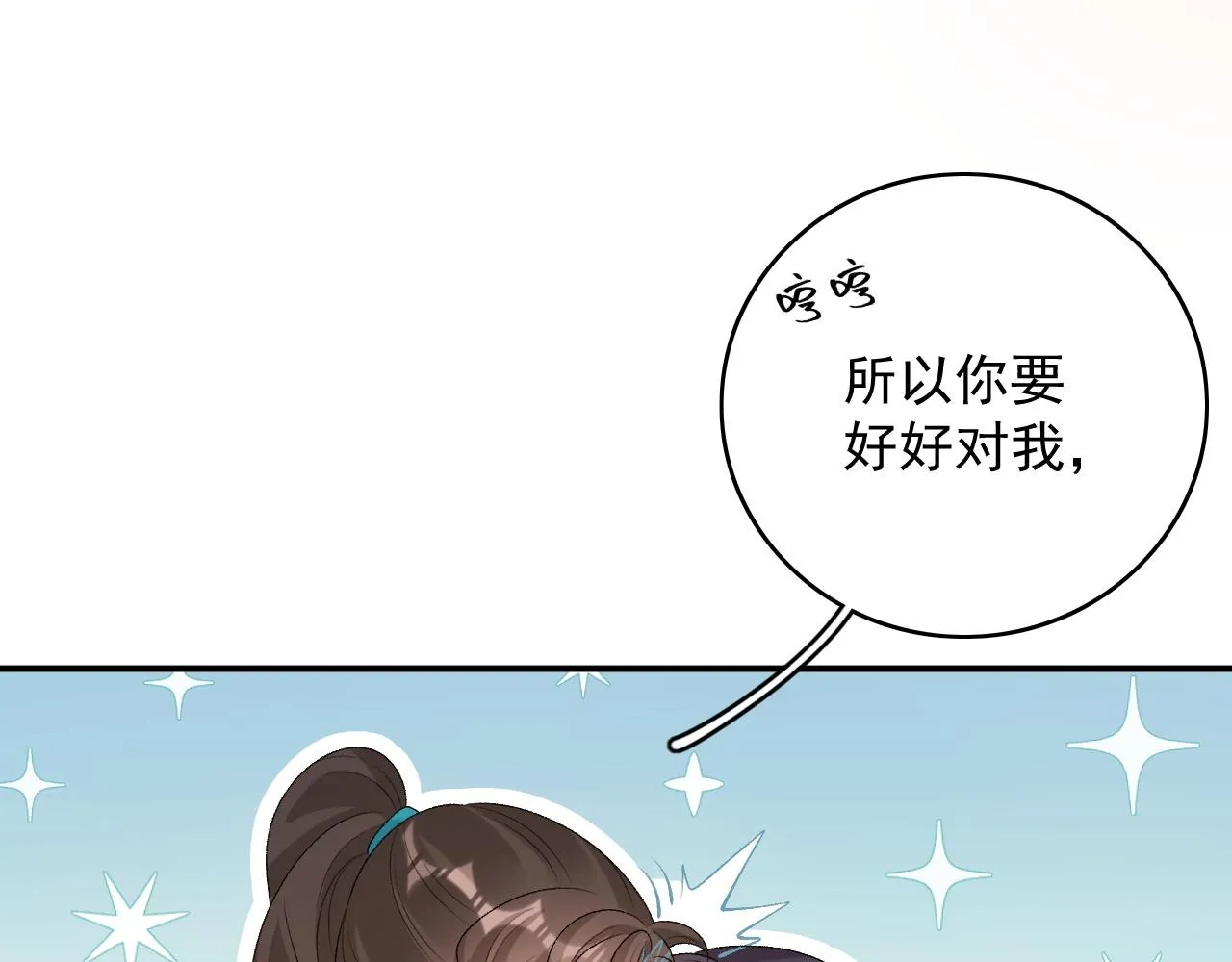 第61话 二宝要离开？ 第70页