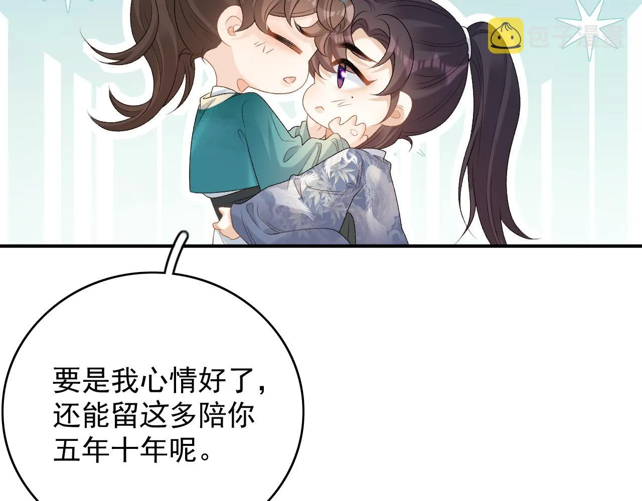 第61话 二宝要离开？ 第71页