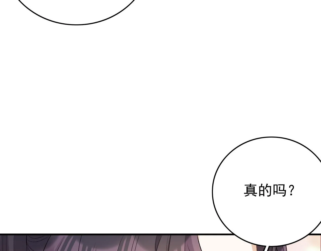 第61话 二宝要离开？ 第72页