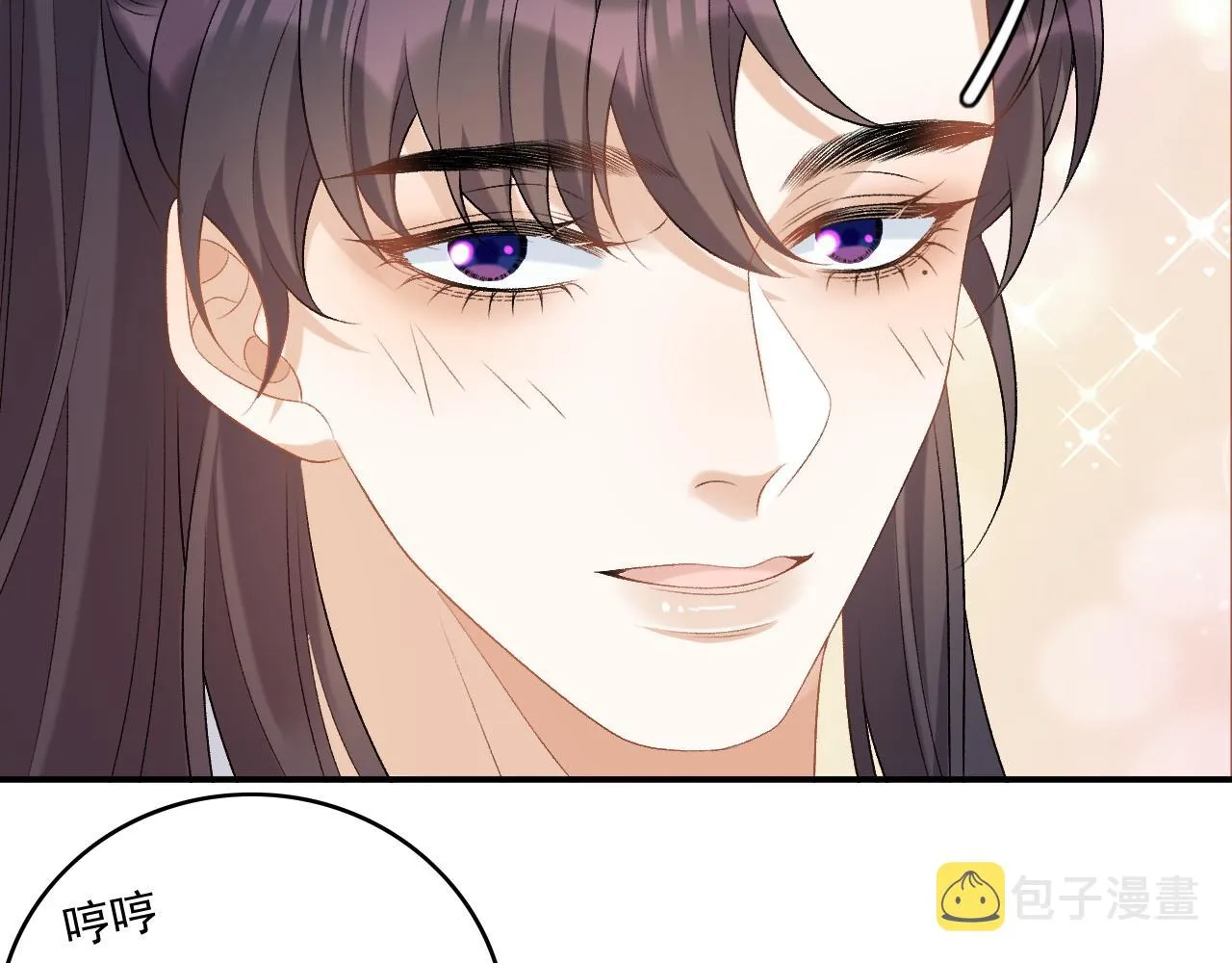 第61话 二宝要离开？ 第73页