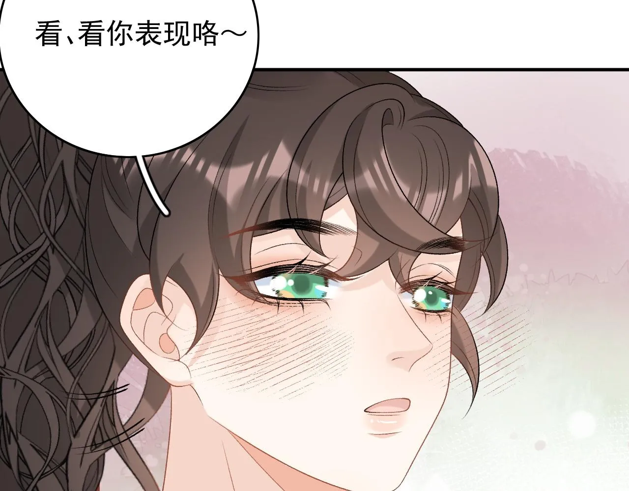 第61话 二宝要离开？ 第74页