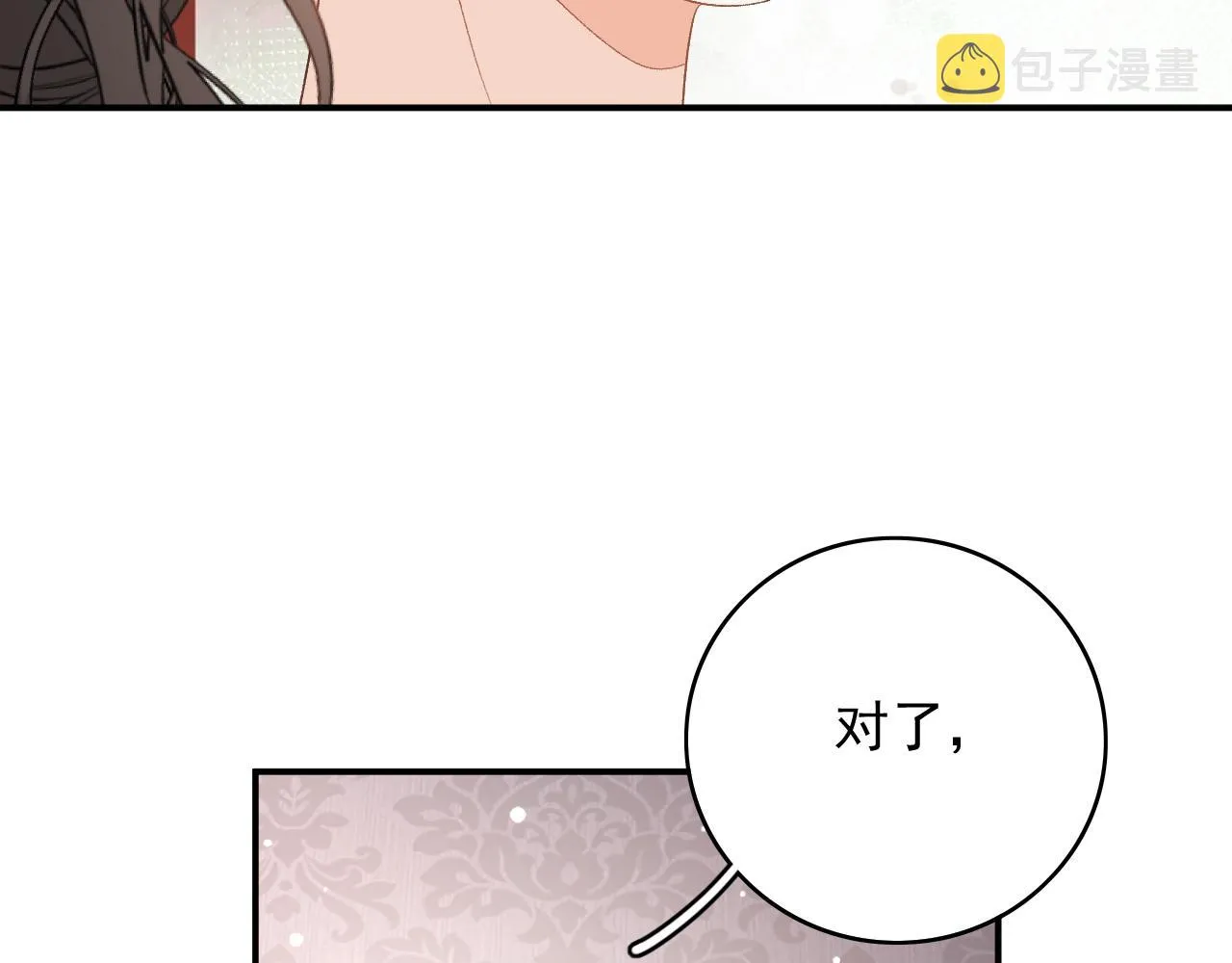 第61话 二宝要离开？ 第75页