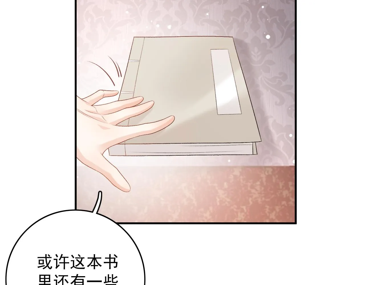 第61话 二宝要离开？ 第76页