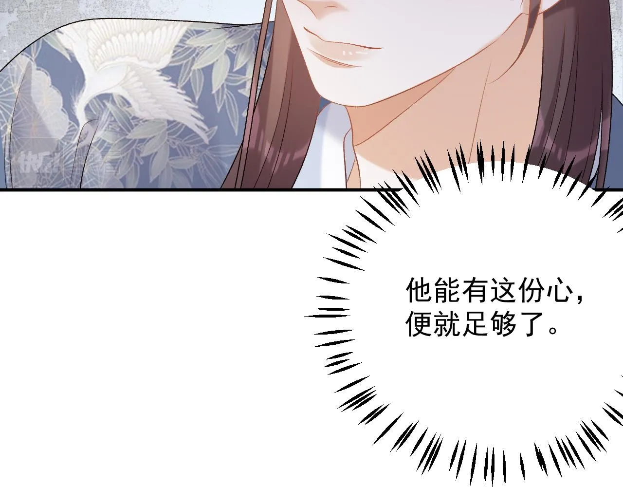 第61话 二宝要离开？ 第80页