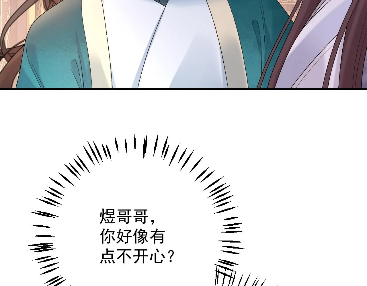 第61话 二宝要离开？ 第82页