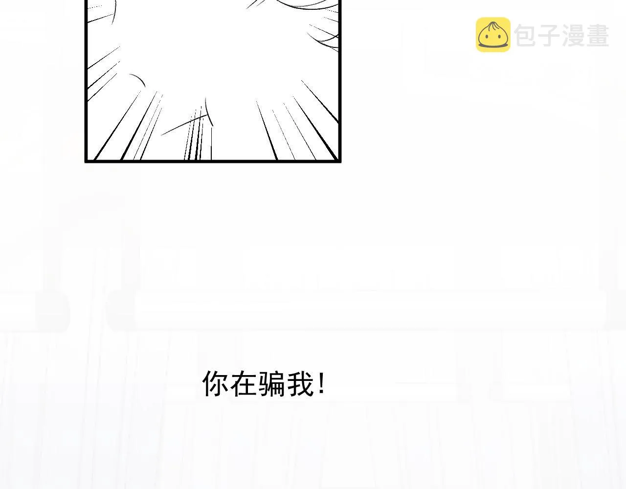 第61话 二宝要离开？ 第86页