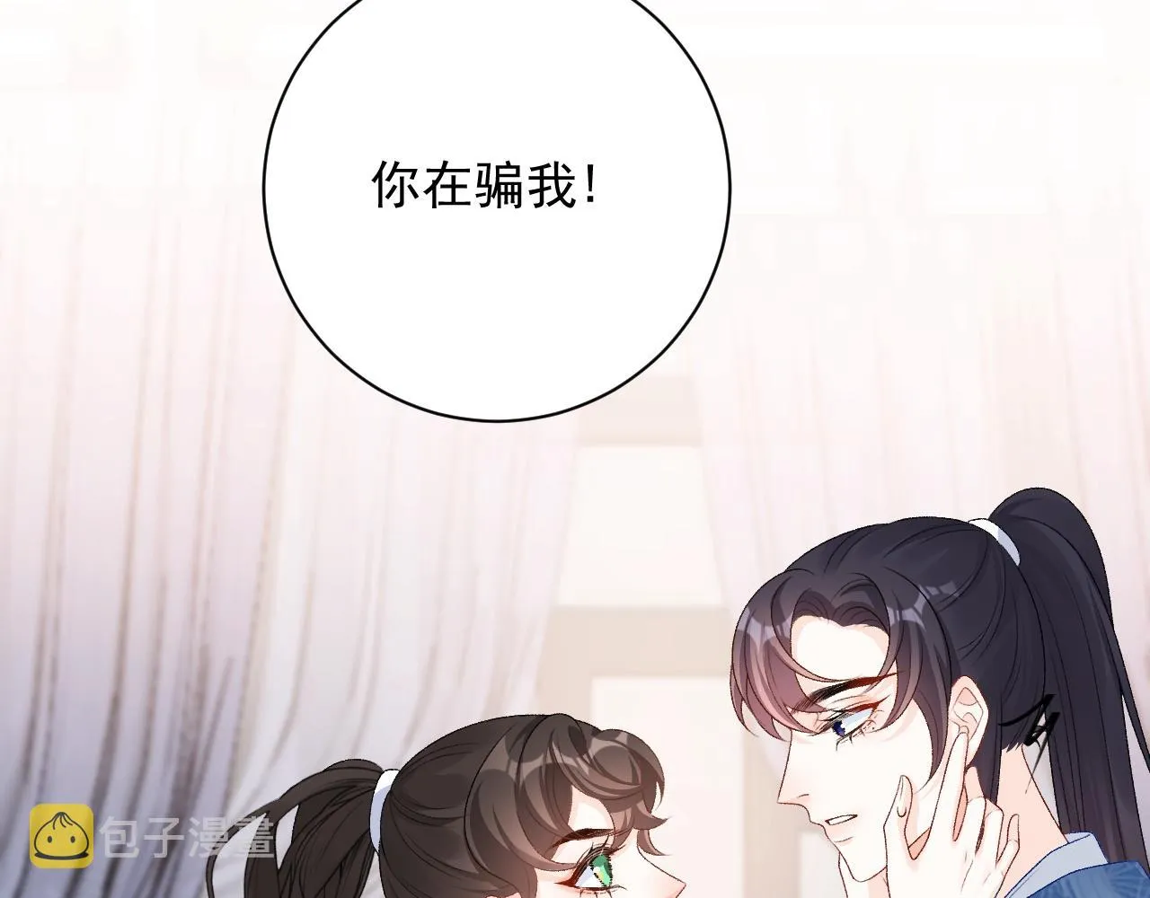 第62话 他长大了 第8页