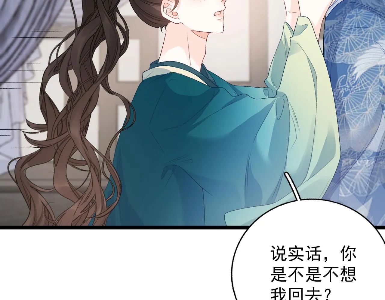 第62话 他长大了 第9页