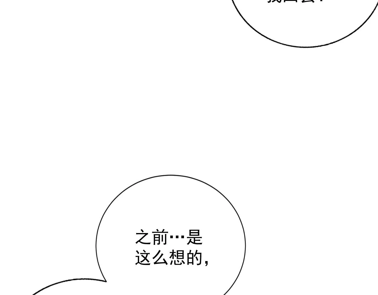 第62话 他长大了 第10页