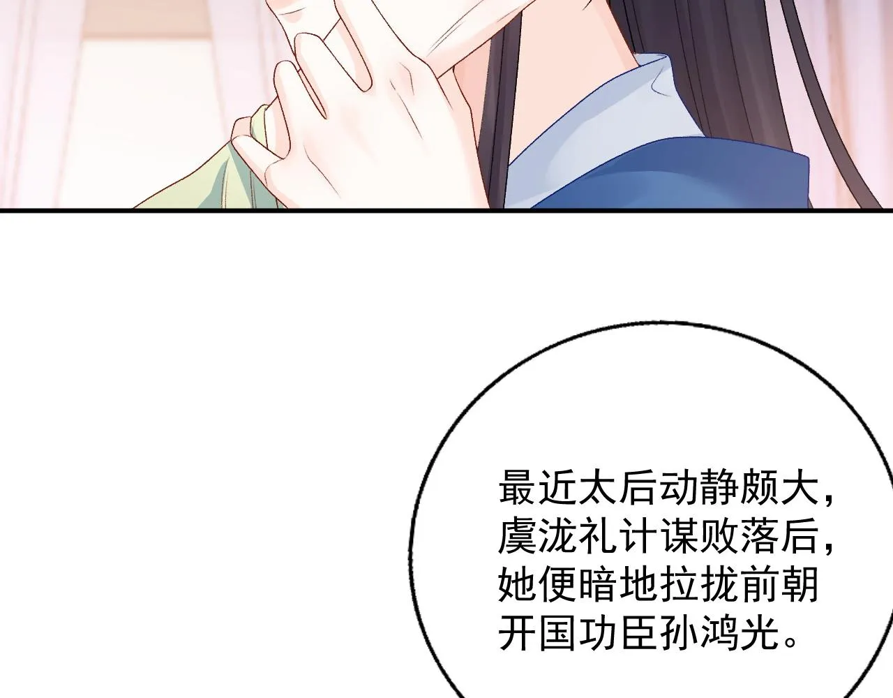 第62话 他长大了 第12页