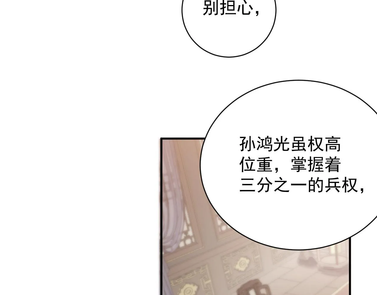 第62话 他长大了 第17页